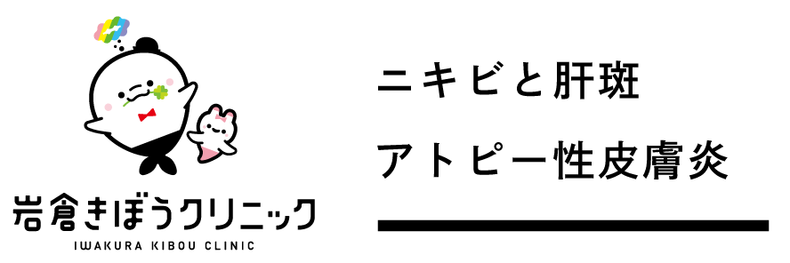 iwakuraの外観