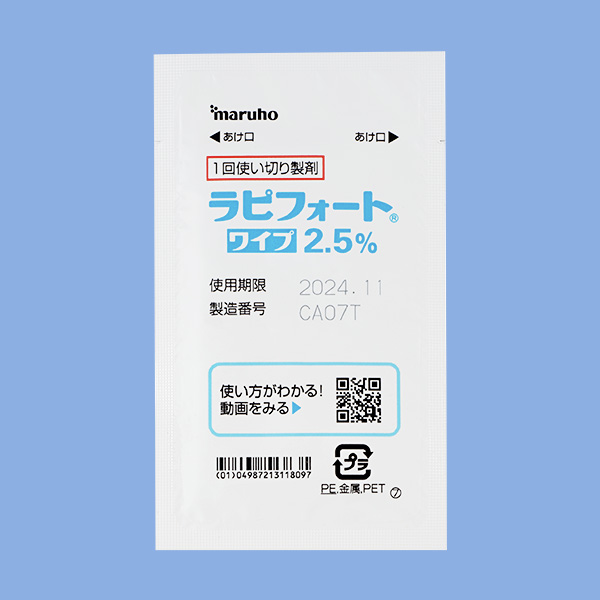 ラピフォートワイプ®