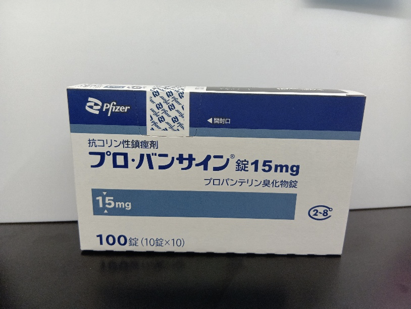 プロ・バンサイン