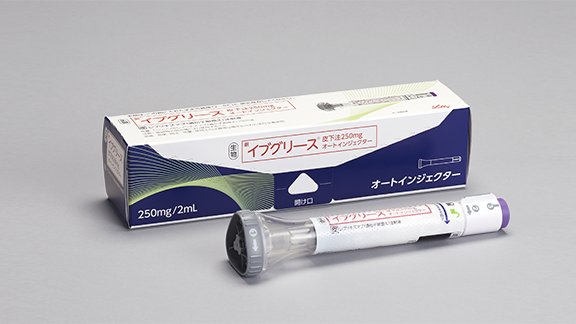 アトピーの注射薬であるイブグリースの写真です。