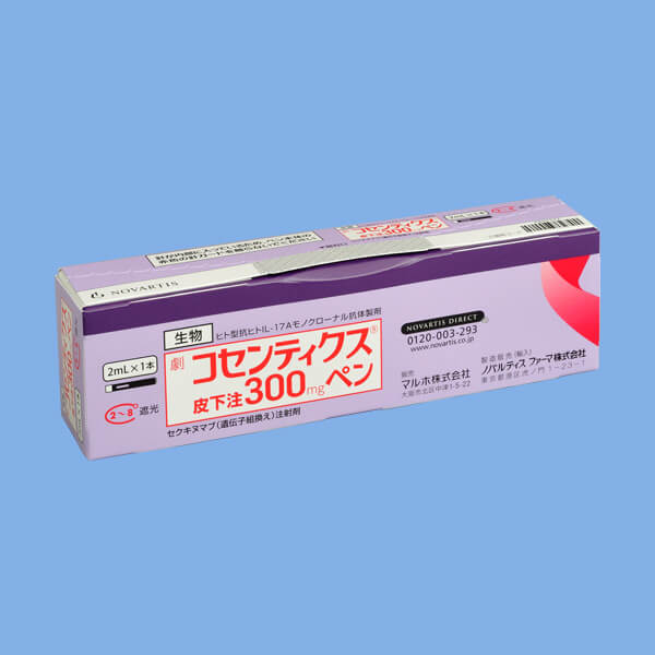 乾癬の生物学的製剤