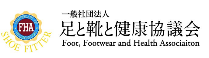 うおのめの、靴選びのポイント